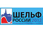 КОНФЕРЕНЦИЯ «ШЕЛЬФ РОССИИ-2012»