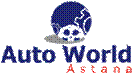 C:\Documents and Settings\MADI\Рабочий стол\Мои рисунки\autoworld-astana-8170-1.gif