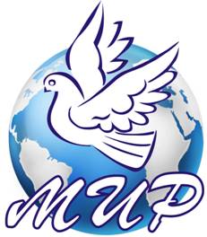 Описание: D:\Работа\МИР\ЛОГОТИП МИР 2011.png