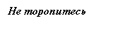 �������: