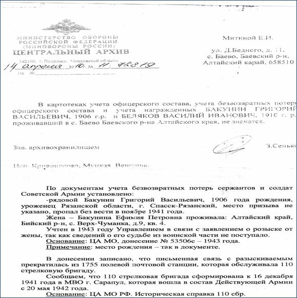 E:\исследовательские работы\материалы исследовательской Миша\img104.jpg