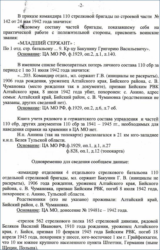 E:\исследовательские работы\материалы исследовательской Миша\img105.jpg