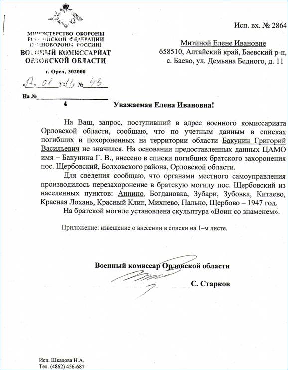 E:\исследовательские работы\материалы исследовательской Миша\img106.jpg