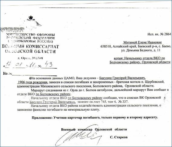 E:\исследовательские работы\материалы исследовательской Миша\img107.jpg