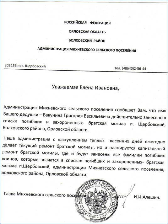 E:\исследовательские работы\материалы исследовательской Миша\img108.jpg