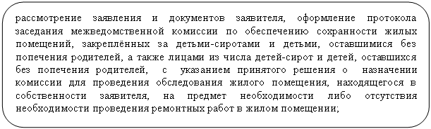 Скругленный