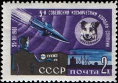 Пятый советский космический корабль-спутник (запущен 25и собака Звездочка