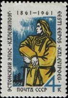 Эпический герой Калевипоэг