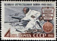 Разгром немецко-фашистских войск под Москвой, 1941 год
