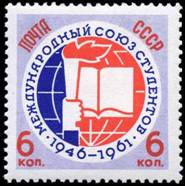Эмблема Международного союза студентов