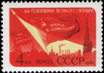 Завоевания Октября - залог победы коммунизма