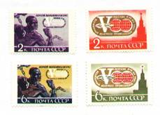 1961г # 2633-8