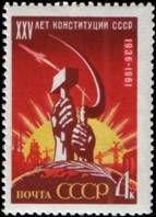 Серп и Молот в лучах восходящего солнца