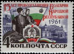 Болгары в национальных костюмах
