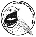 День рождения варакушки