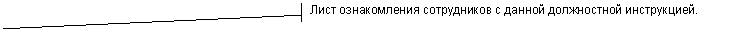Выноска