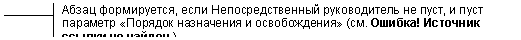 Выноска