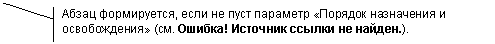 Выноска