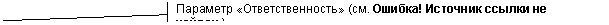 Выноска