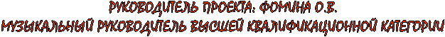 РУКОВОДИТЕЛЬ