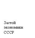 Прямоугольная