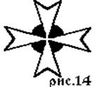 Рис. 14