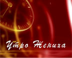 Видеосъемка свадеб 3