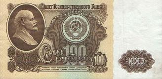 100 рублей образца 1961 года