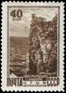 УССР. Крым. "Ласточкино гнездо"