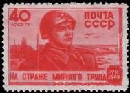 Солдат Советской Армии