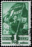 Трудящиеся со знаменем