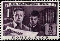 Трудящиеся за чтением "Правды"