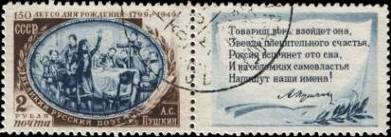 среди членов Южного общества в селе Каменка (б. Киевской губ.) - имении В. Л Давыдова (по рисунку Д. Кардовского)