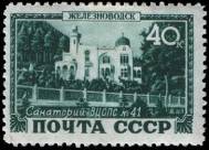 РСФСР. Железноводск. Санаторий ВЦСПС № 41