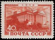 Сочи. Театр