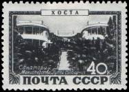 Хоста. Санаторий Министерства путей сообщения