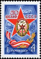 Значок ДОСААФ СССР