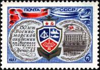 Якорь, эмблема и фасад здания академии
