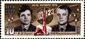 Старт "Союза-23"