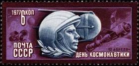 Первый космонавт планеты Ю. А. Гагарин ()