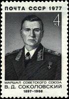 Портрет В. Д. Соколовского (). К 80-летию со дня рождения