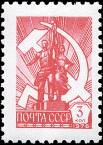 Скульптура "Рабочий и колхозница"