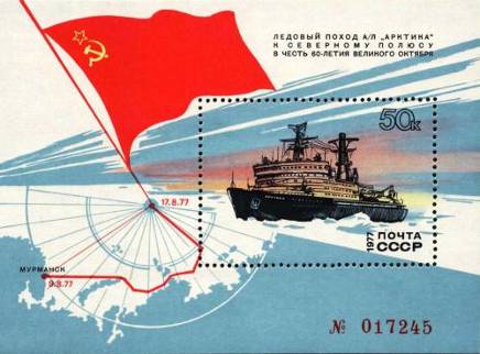 Ледокольный корабль "Арктика"