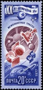 Исследование планет Солнечной системы