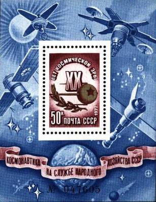 Первый советский искусственный спутник Земли
