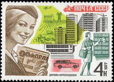 Доставка корреспонденции