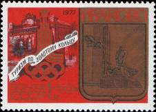 Иваново (до 1932 - Иваново-Вознесенск). Памятник М. В. Фрунзе (). Герб города