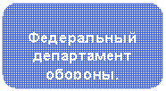 Скругленный