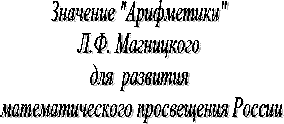 Значение