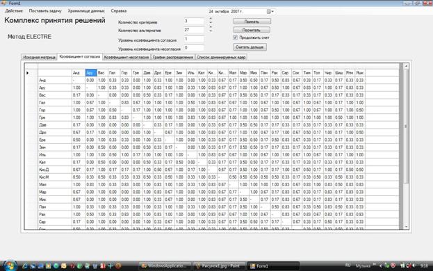 C:\Users\Genius\Desktop\Рисунок2.jpg
